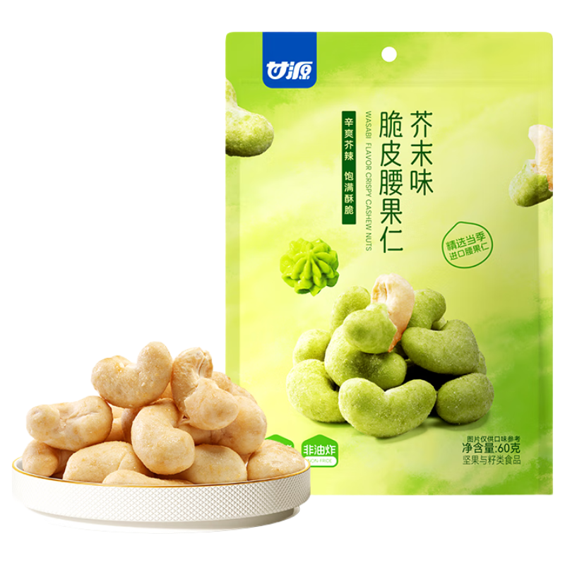 ��Դ�ƽ�ĩζ��Ƥ������208g ��װ�������ÿ�ռ��������ʳ����� 30.9Ԫ