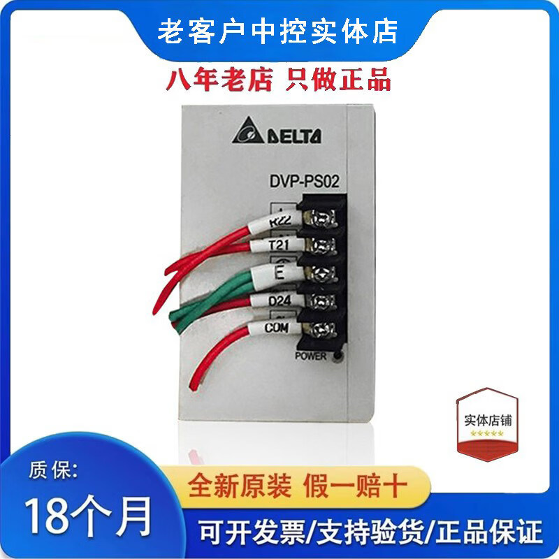 全新臺達(dá)SS系列導(dǎo)軌式電源模塊DVPPS01 DVPPS02 DVPPS05 DVPPS05