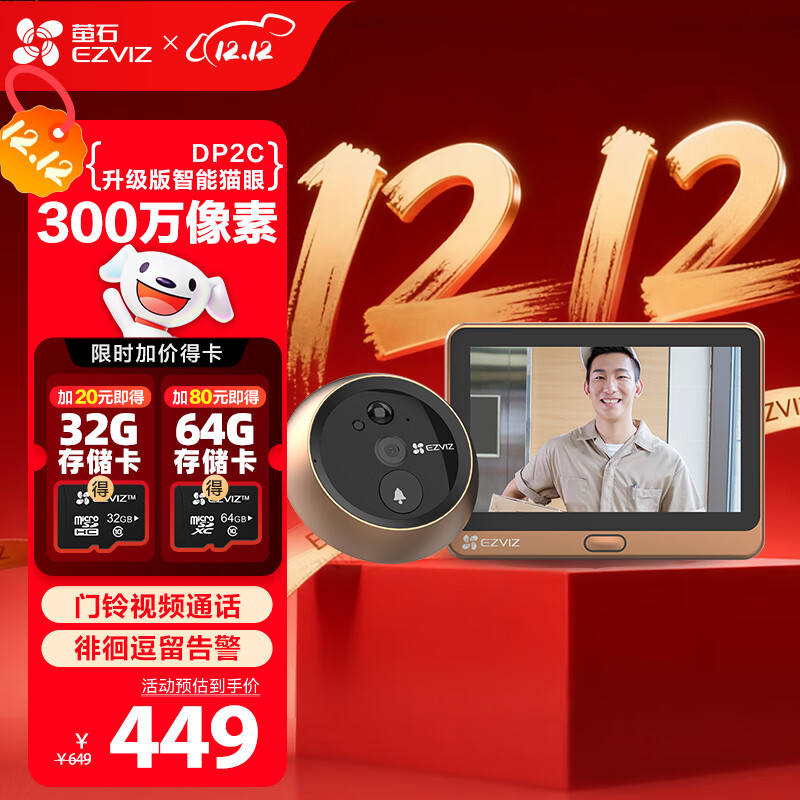 өʯDP2C 3MPè ͷ 300 µè ż Զ̿ͨ 355.61Ԫ