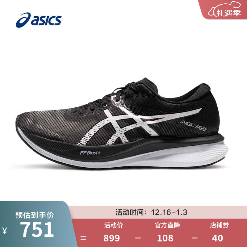亚瑟士（asics）ASICS跑步鞋男鞋轻便舒适透气运动鞋竞速碳板跑鞋 MAGIC SPEED 3 黑色/白色 42
