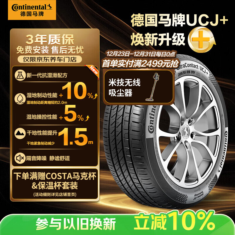 ���ƣ�Continental��������̥������������ 215/55R17 94W FR UCJ+ ���䱾��XR-V 437.7Ԫ