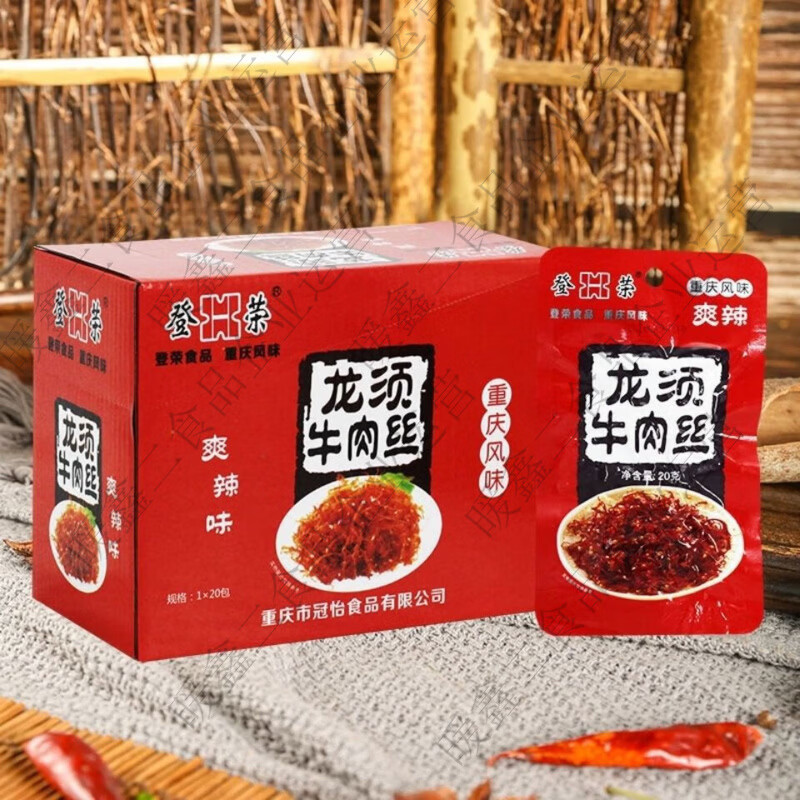 登荣龙须牛肉丝正宗重庆风味爽辣麻辣香辣牛肉丝香辣爽口鸡 龙须牛肉丝 4包试吃