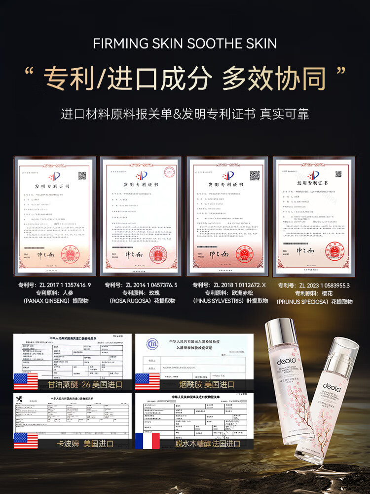 递欧（deold）【官方】樱花酵母精华抗皱紧致水乳套装保湿滋润护肤乳 樱花酵母精华神仙水