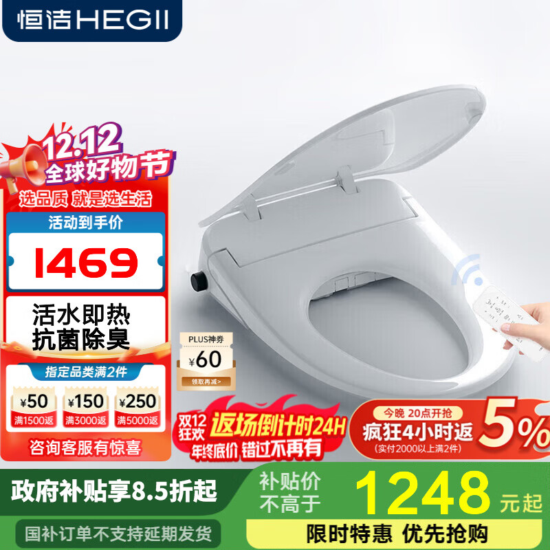 恒洁智能马桶盖马桶坐便盖加热马桶圈即热式遥控多功能座便盖HE937E 【智能盖板】HE937E