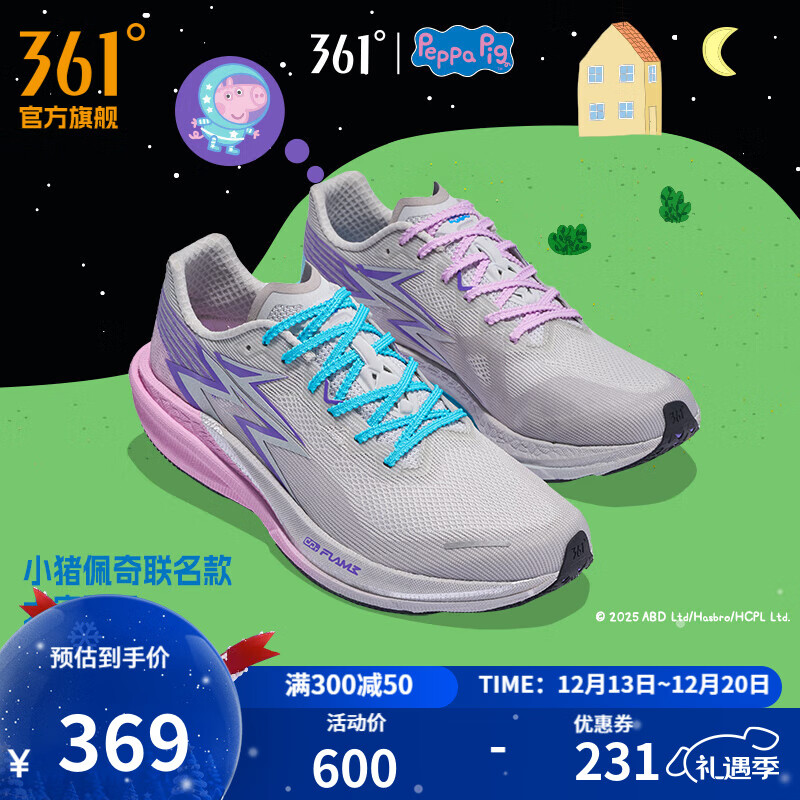 361°男鞋运动鞋飚速4PRO中考体测鞋防滑稳定耐磨竞速马拉松跑步鞋男 太空佩奇 39