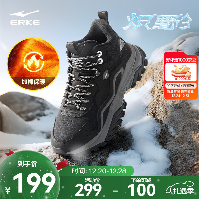鸿星尔克炽野3加棉休闲鞋男鞋冬季新款棉鞋户外防滑保暖加厚雪地靴运动鞋 正黑/碳灰 42