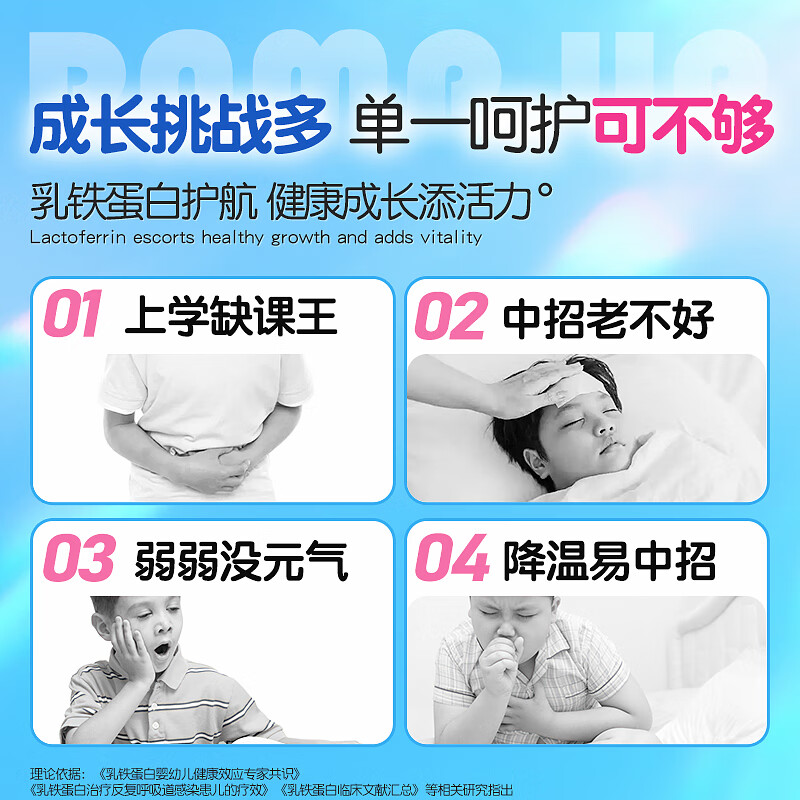 伊可新乳铁蛋白调制乳粉5条伊可新乳铁蛋白粉进口乳铁蛋白 5条*1盒 尝鲜装