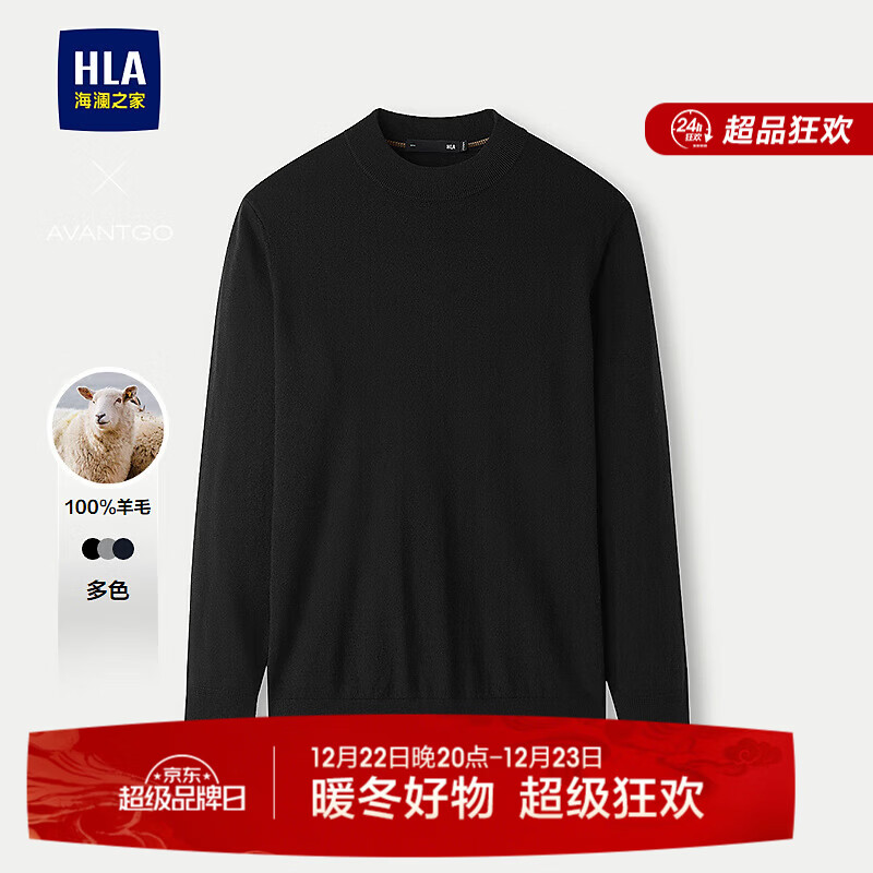海澜之家（HLA）羊毛衫男25新款轻商务经典系列纯羊毛毛衣男秋季 黑色70 L 175/92A 推荐137~150斤