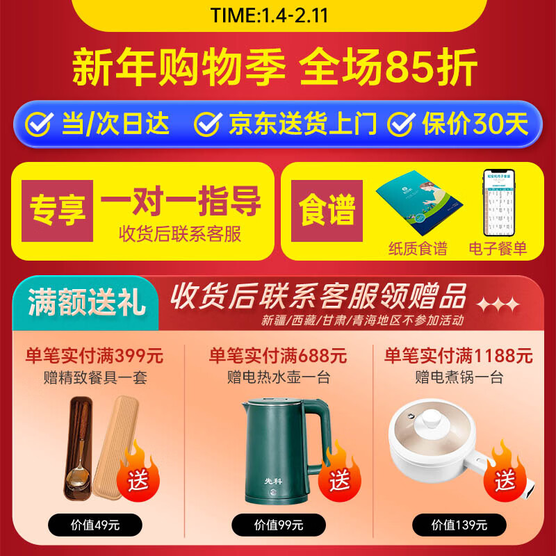 知安和小月子补品人流小产后调理补品营养品15天月子餐月子煲汤料包产妇 月子套餐 (汤15+粥15分阶段调养)
