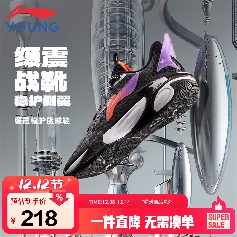 李宁童鞋儿童篮球鞋男大童风影 V2支撑回弹运动鞋39YKBV032-7