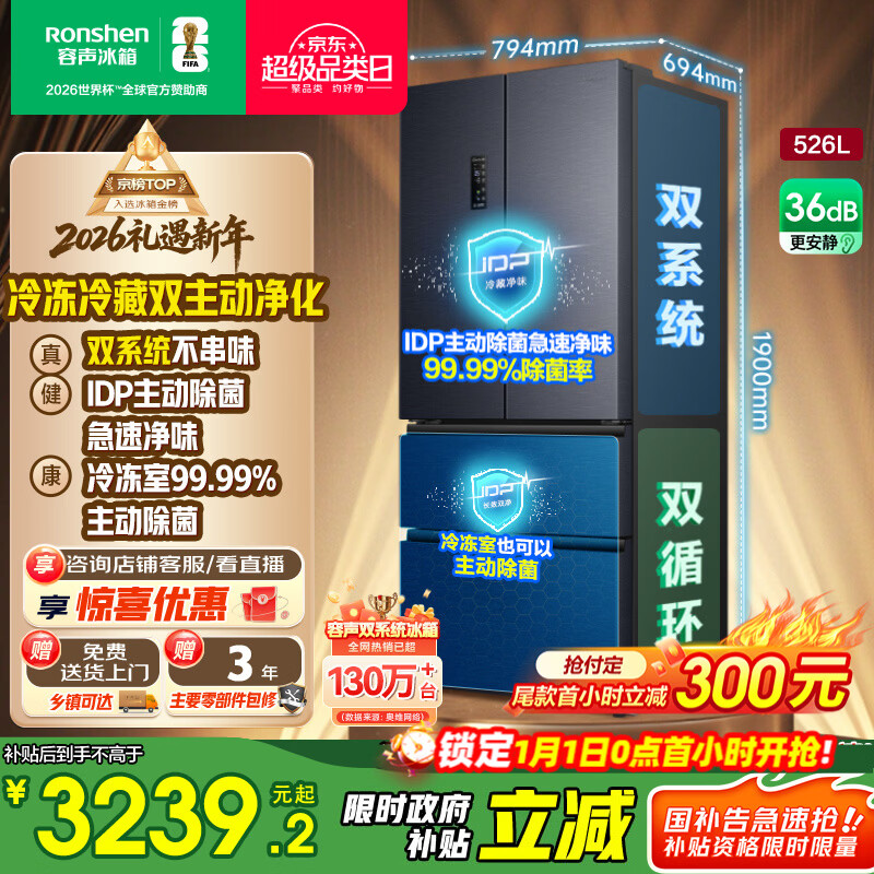 容声526升双净双系统法式多门四开门电冰箱家用一级能效风冷无霜节能大容量 BCD-526WD1MPA灰国家补贴