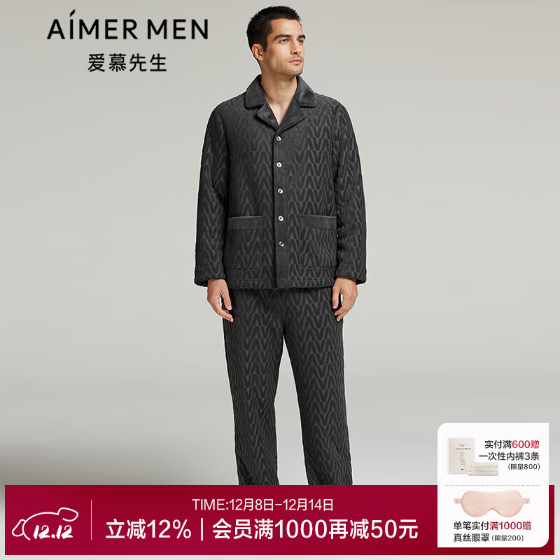 愛慕先生(AIMER MEN)睡衣套裝男士絨感加厚保暖家居套裝男士翻領(lǐng)開衫長袖長褲家居服 深灰色593 170
