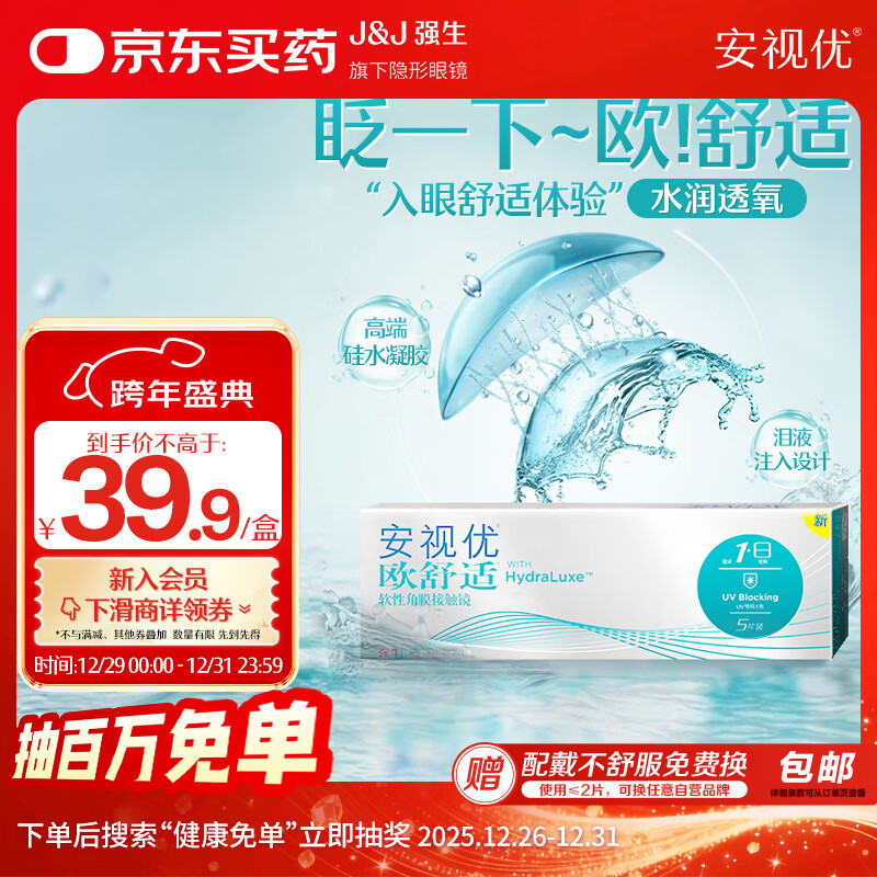 ǿ�������۾�����ŷ���ʽ��ڹ�ˮ����ҽ��ˮ��ʪ��͸��5Ƭװ 325�� 35.39Ԫ