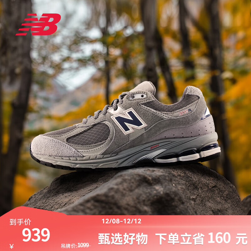 NEW BALANCE NB2002R官方男鞋女鞋情侣鞋秋冬透气网鞋潮流百搭舒适运动休闲鞋 深灰色 M2002RHG 43 (脚长27.5cm) 【尺码详询客服】