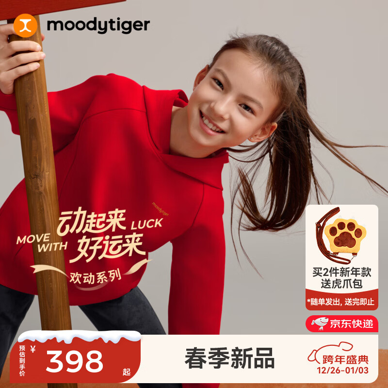 moodytiger������ϵ�С���ͯ���������������׷�26����Ůͯ��ɫʥ����ñ���� ���� 130 388Ԫ