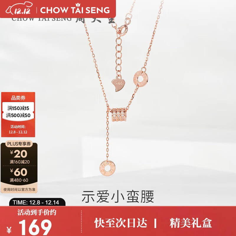周大生小蛮腰项链送女生轻奢小众高级感纯银锁骨链生日礼物送女友