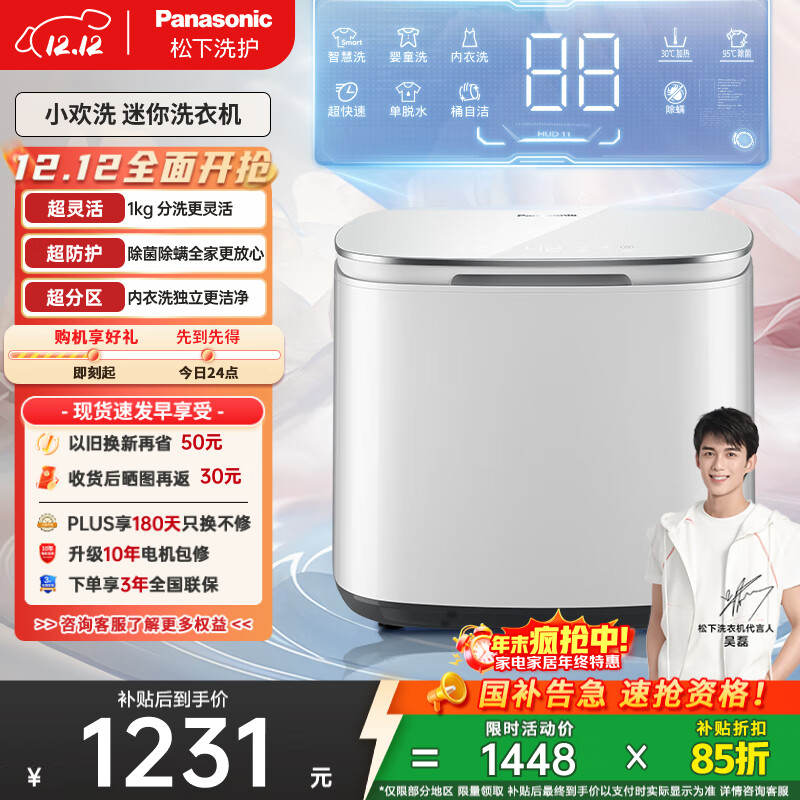 £Panasonic㲨 1KG С ȫԶ ĸӤͯ ڿϴ»  һϴ Ҳ XQB10-A100 1448Ԫ