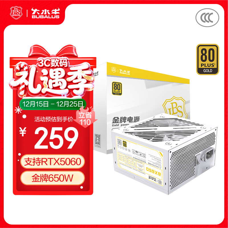 大水牛（BUBALUS）额定650W BX650白色台式电脑电源（80PLUS金牌认证/支持5060显卡/宽幅/扁平线材/温控）	