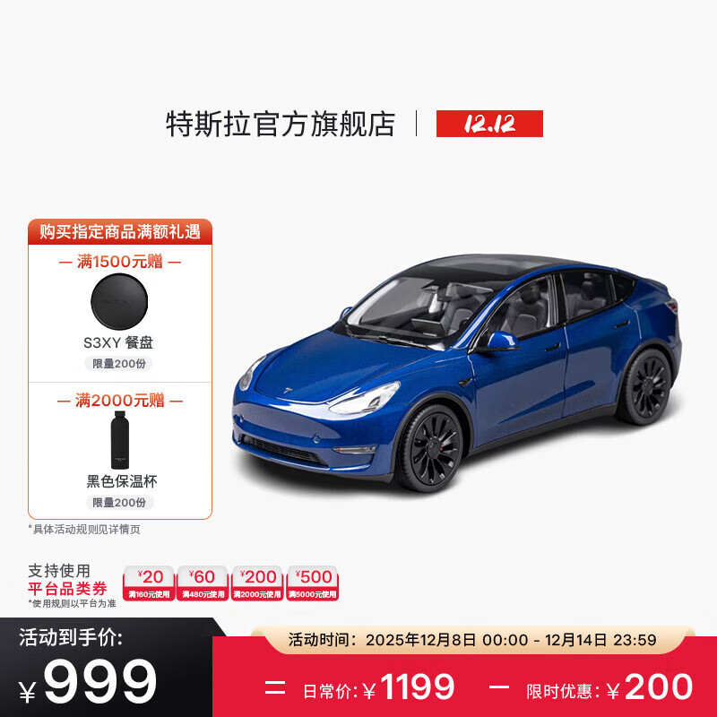 特斯拉（Tesla）官方 Model Y 1:18汽车模型 礼物合金车 蓝色