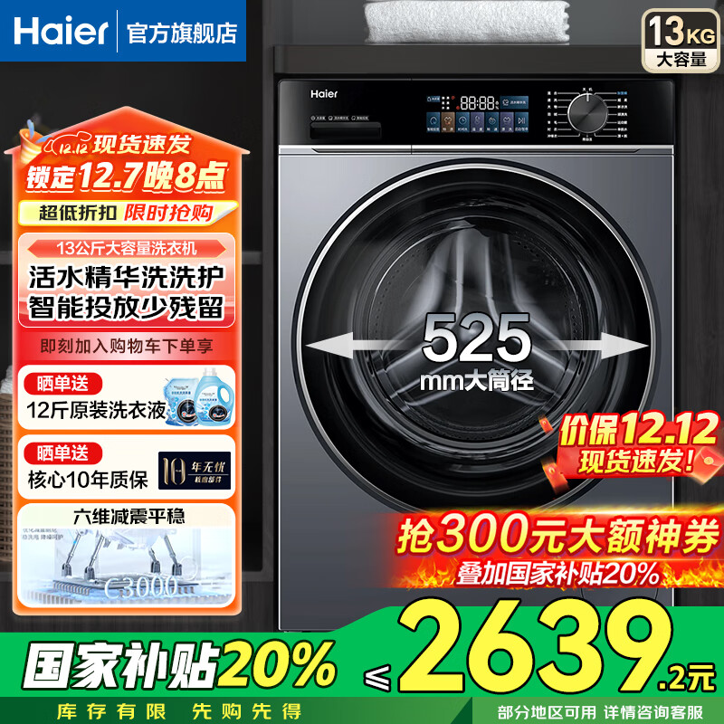 HaierҲ20%13ϴ»ȫԶͲϴһͶžϴά53E  ϴϴ2.0حͶحά