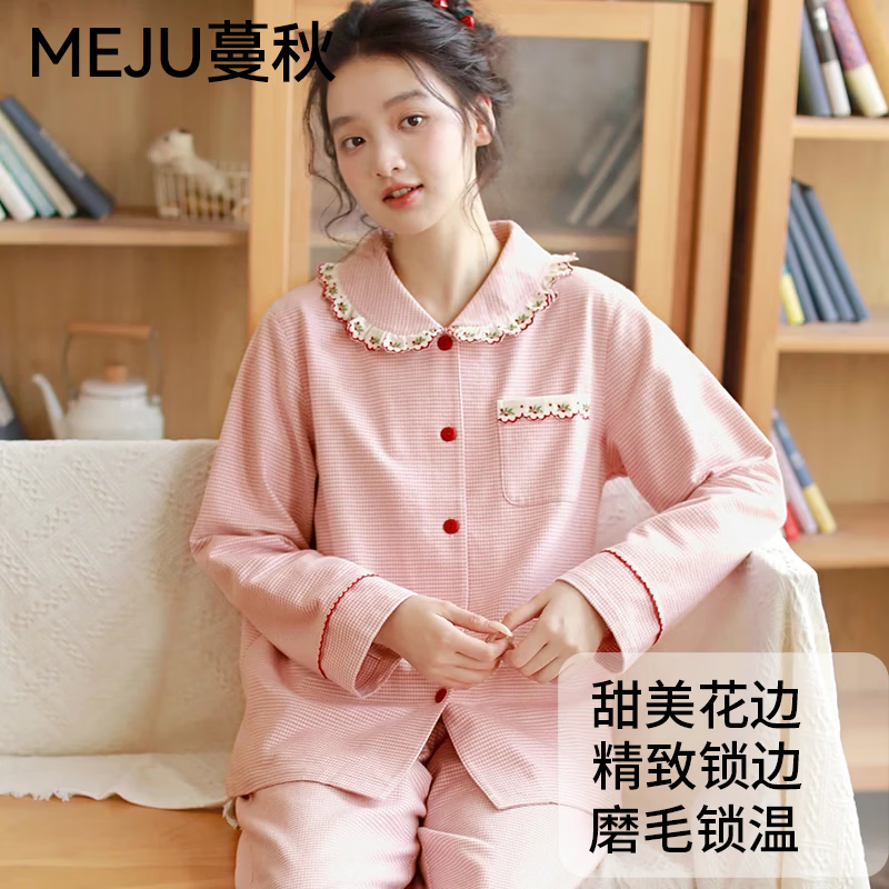 蔓秋 MEJU粉色甜心女款磨毛长袖长裤家居服套装 粉色 S 95斤以内