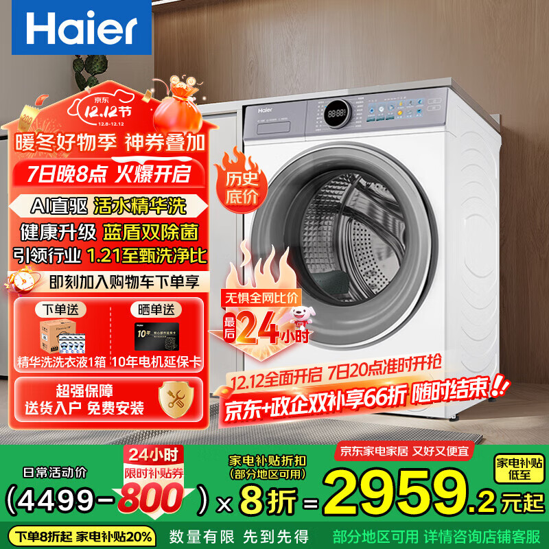 Haier/ Ϫ4.0 콢 10KG ϴ» XQG100-BLE77EWU1 
