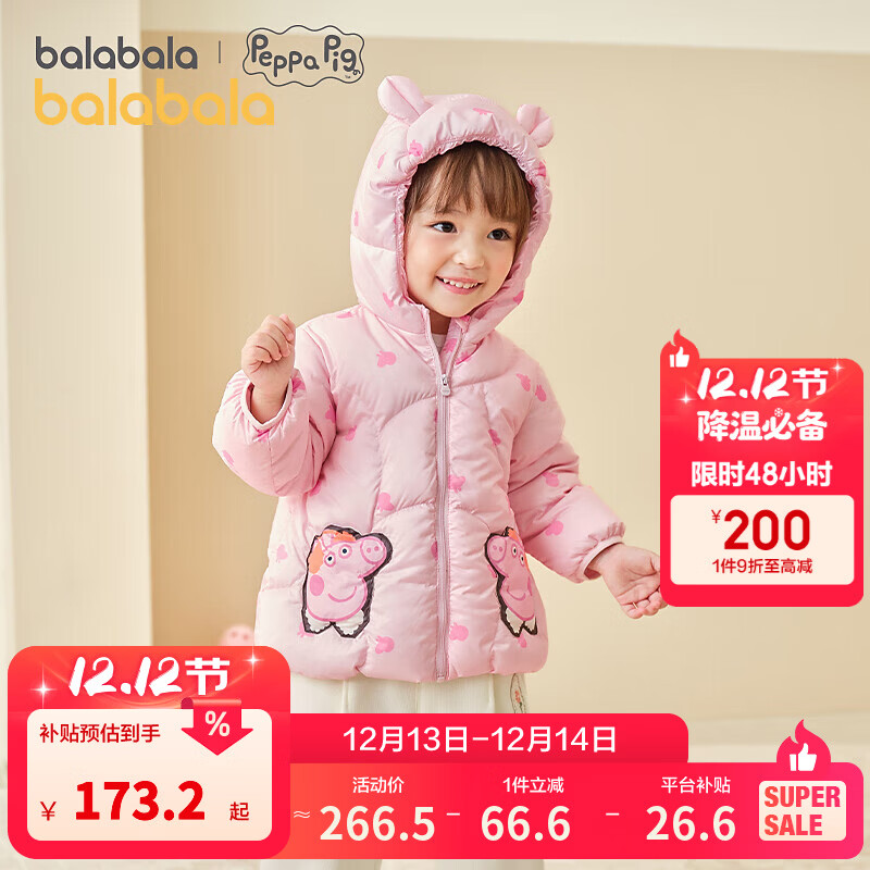 巴拉巴拉儿童羽绒服宝宝男童女童童装加厚保暖萌趣户外防风冬季潮 红色调00466-白鸭绒 90 （充绒量68g）