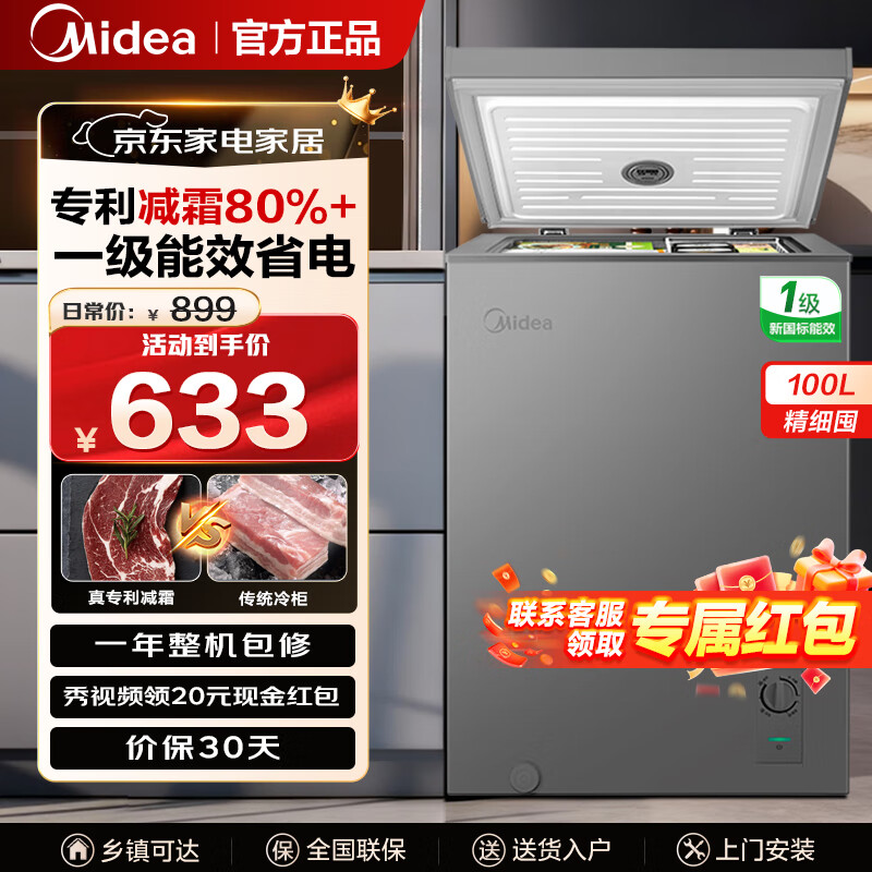 ģMidea100/143/200һЧü˪ʡʽٶĸҶʹ BD/BC-100KMFE 100 533Ԫ