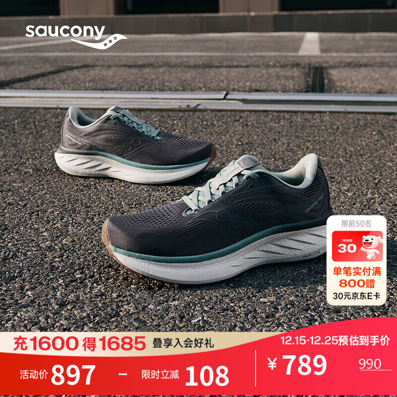 Saucony索康尼驭途18RIDE18男跑鞋跑步训练减震高弹运动鞋 深灰绿 42.5