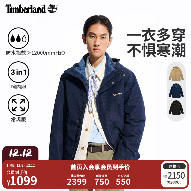 添柏岚（Timberland）官方男三合一冲锋衣外套防水保暖棉服内胆|A41UB A41UB433/深宝石蓝 XL