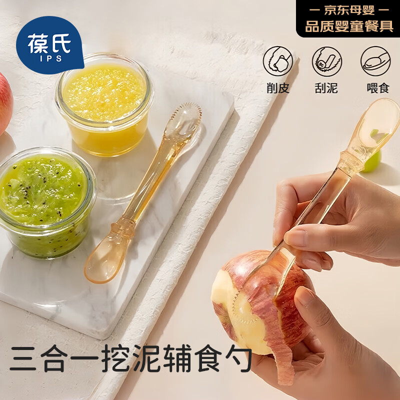 葆氏PPSU刮泥勺硅胶软勺辅食勺双头米糊果蔬挖泥勺食品接触级1只装