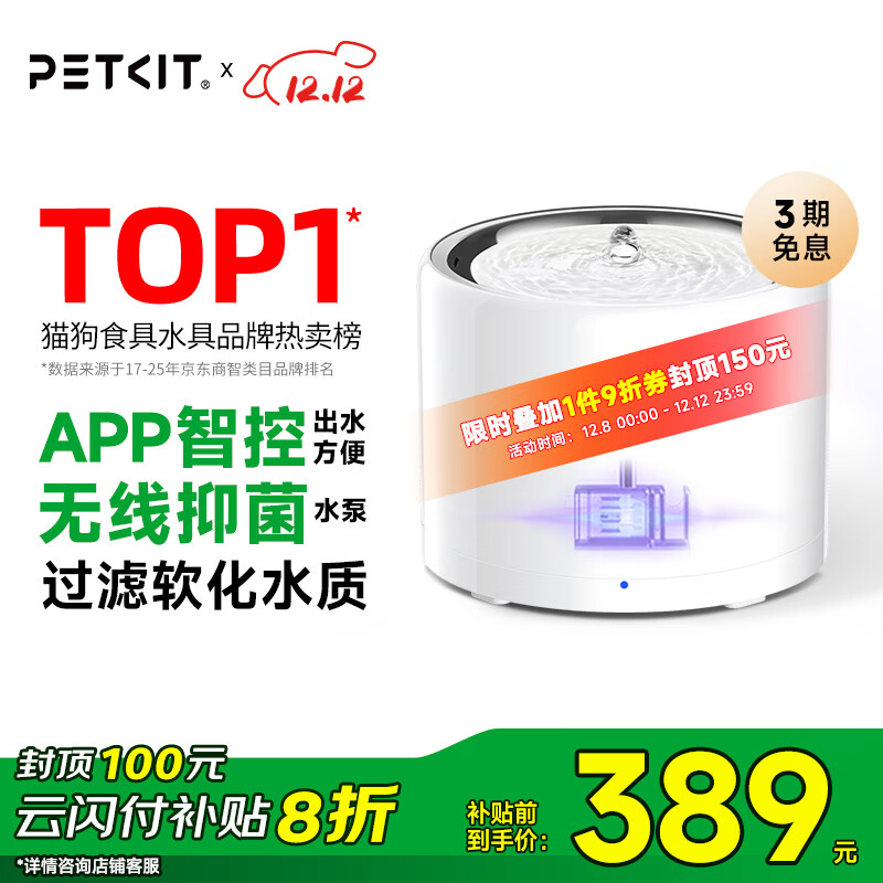 小佩宠物饮水机 不锈钢智能饮水机猫咪饮水机自动过滤UVC抑菌无线水泵