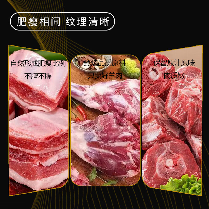 凘梦沅内蒙羊肉生鲜羊排新鲜羊腿肉羊蝎子鲜似滩羊年货半只羊送礼 半只羊肉套餐10斤（分割发货） 清真苏尼特乳羔羊