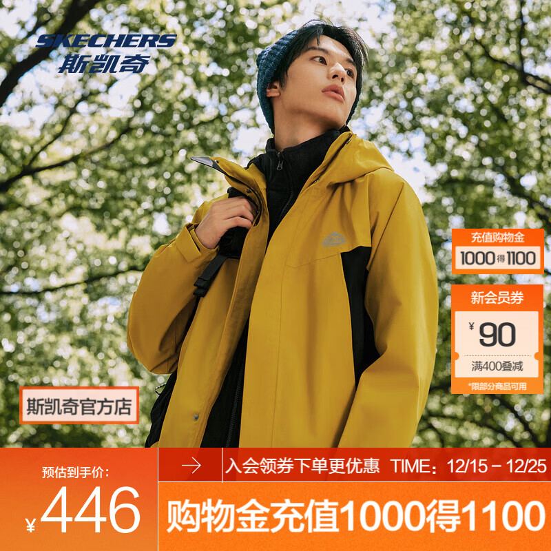 斯凯奇（Skechers）三合一冲锋衣丨男款无惧风雨透湿保暖摇粒绒内胆组合户外运动外套 【三合一】暖秋黄/0488 L