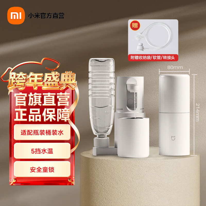 米家小米便携即热饮水机烧水壶 出差旅行电热水壶 台式桌面家用小型迷你速热直饮机 白色 即热型 便携饮水机