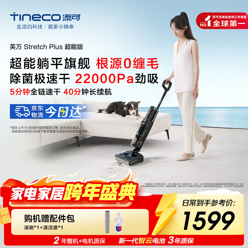 TINECO/���� StretchPlus���ܰ� ϴ�ػ� ����ϴһ�� 1326Ԫ