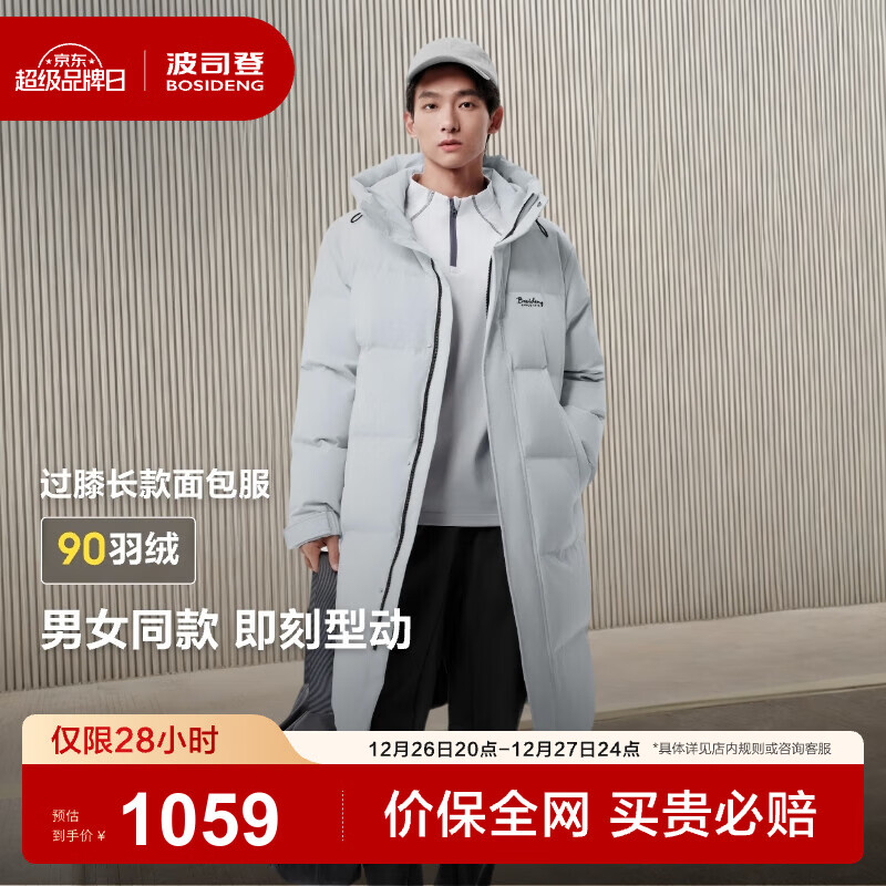 波司登（BOSIDENG）于适同款25新款羽绒服男女同款情侣长款连帽面包服外套 淡灰蓝|5979 S 160/84A 体重约110-125斤