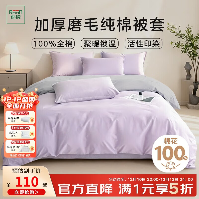 Ȼȫޱ׵ 60֧޼Ӻĥë ˫˱220*240cm 109.5Ԫ