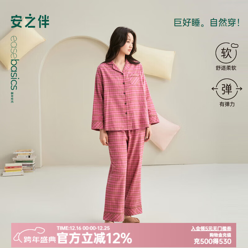 安之伴【软绵绵】100%纯棉睡衣女春秋冬季2025新款梭织格子可外穿家居服 荷花红【柔软有弹性-超透气】 L