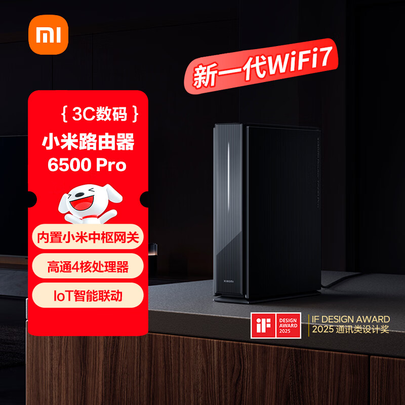 小米（MI）路由器BE6500 Pro WiFi7【小米手机上网搭档】中枢网关 2.5G网口 高通4核处理器 家用路由器
