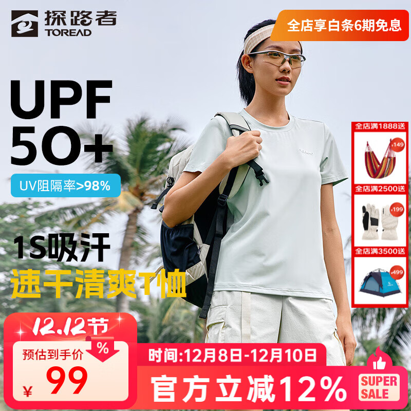 探路者（TOREAD）短袖速干t恤户外防晒吸汗透气高弹功能衣男女款2025年春夏新款 女-TAJJBN82760绒布绿 