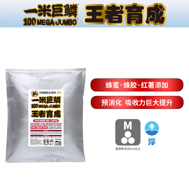 神阳一米巨鳞锦鲤专用鱼饲料赛级饲料增体增色鱼食高营养易消化鱼粮 一米巨鳞王者骨霸2kg L粒