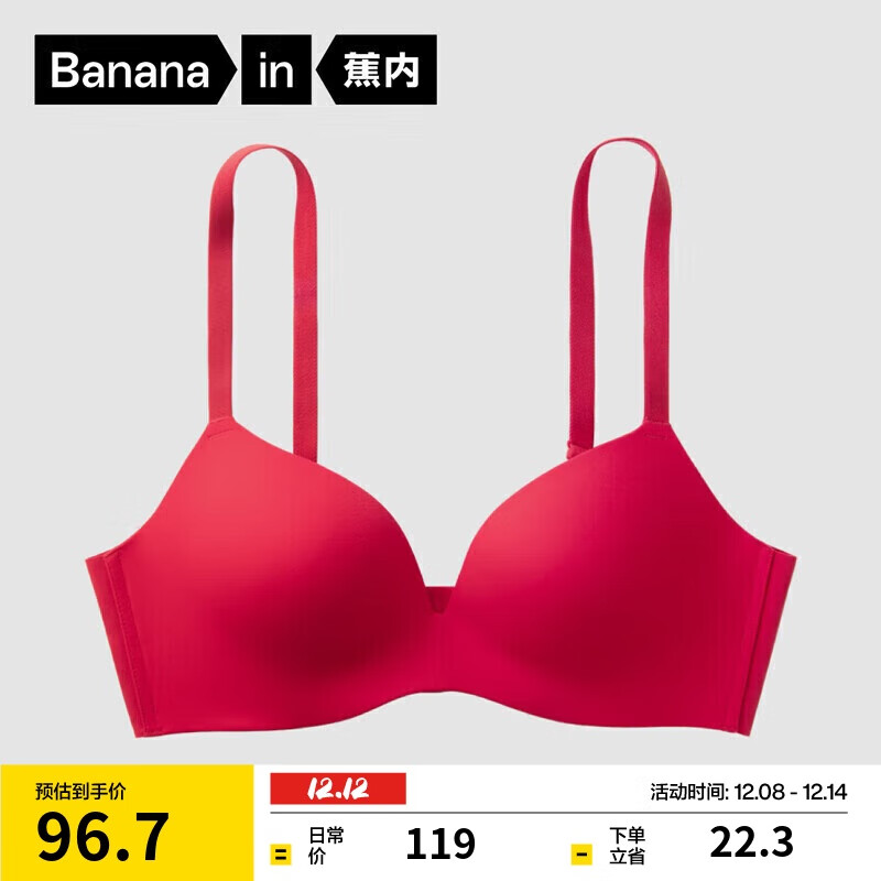 蕉内【赵露思同款】301P女士红色内衣本命马年聚拢自然圆胸无痕文胸罩
