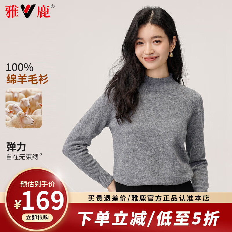 雅鹿【100%纯羊毛】加厚羊毛衫女士冬季新款半高领毛衣纯色百搭针织衫 浅灰色 L