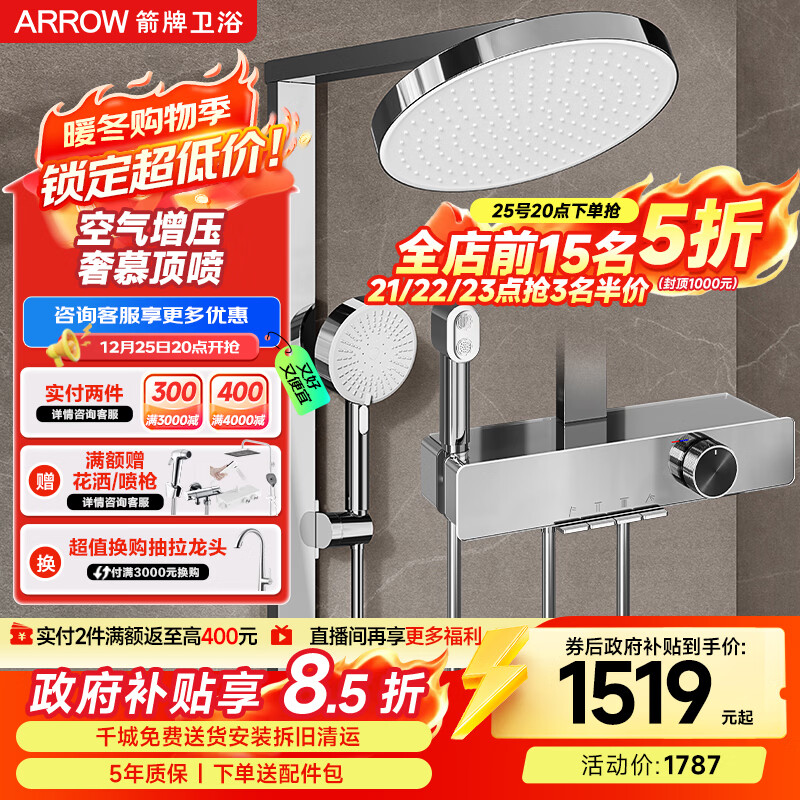 ���ƣ�ARROW��K530��ԡ��װ��ͷ������ѹ�๦���ټ��ֳֻ�����ɫAE34216MZCP 1299.91Ԫ