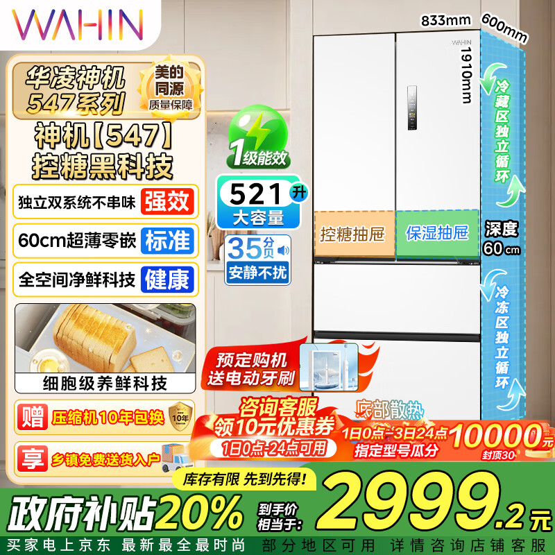 ���� ���547�� ��ʽ���� ���� HR-547WUFPZ  2942.84Ԫ