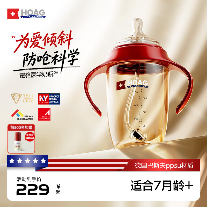 Hoag（霍格）奶瓶ppsu宝宝婴儿专用重力球大容量防胀防呛奶瓶 300ML【配L码奶嘴】适合7-10个月 PPSU