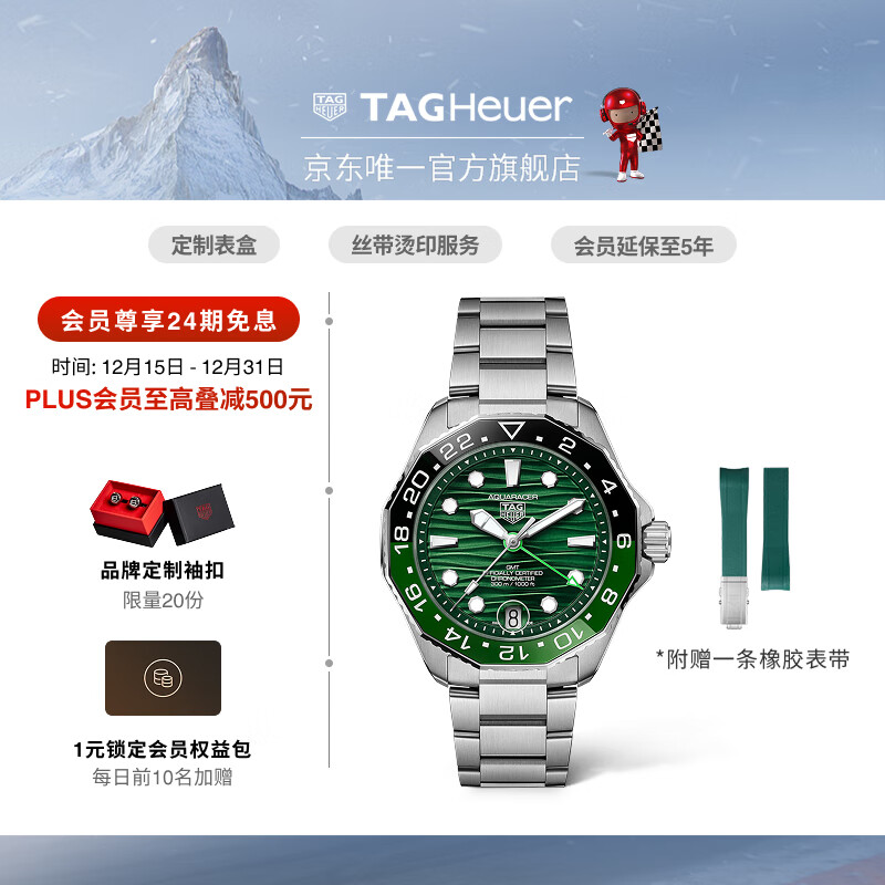 泰格豪雅TAG Heuer【明星同款】瑞士手表竞潜系列天文台认证GMT两地时机械 WBP5115.BA0013