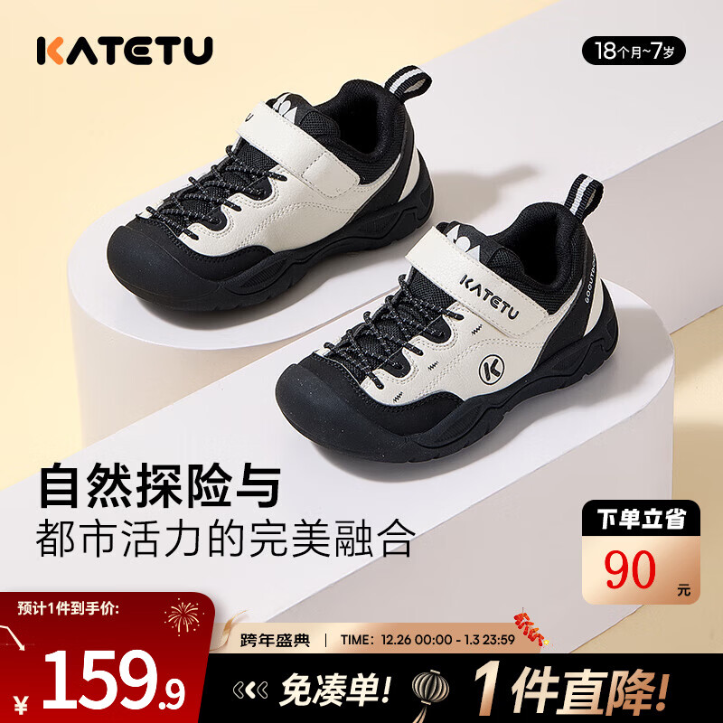 卡特兔童鞋儿童运动鞋秋冬加绒户外儿童棉鞋男童女童软底机能鞋登山鞋 白黑 27 内长16.7cm 脚长15.6-16.2