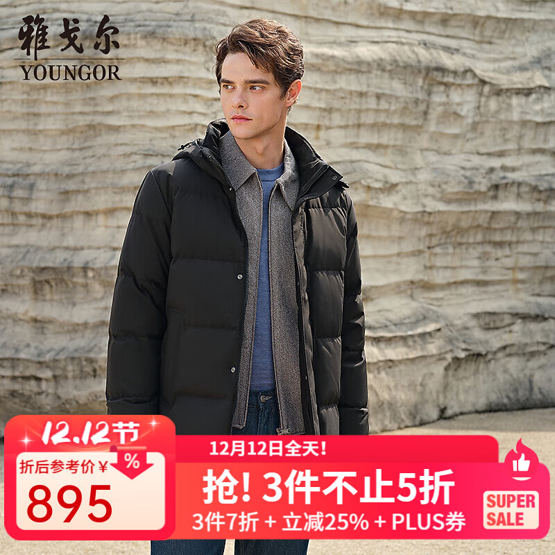 雅戈尔（YOUNGOR）羽绒服男品质面料鹅绒充绒可脱帽羽绒服休闲百搭舒适2025新品合款 黑色VLYW419893ATA XL 180/100A （推荐150-160斤）